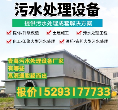 昭通养殖污水处理设备