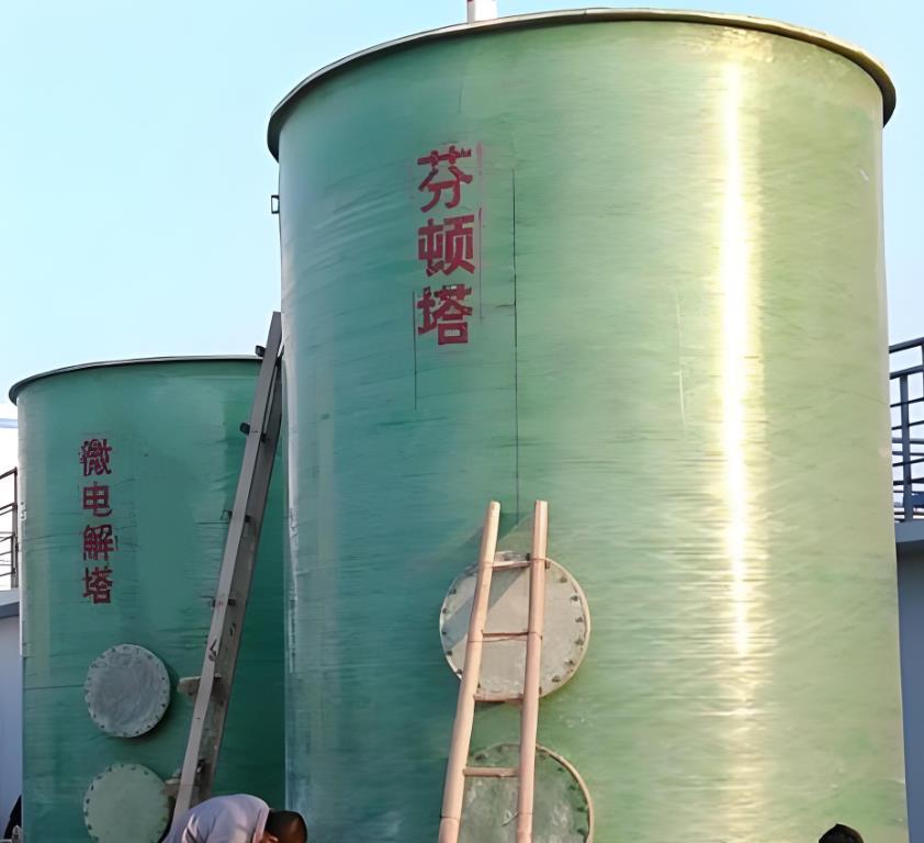 昭通芬顿氧化设备