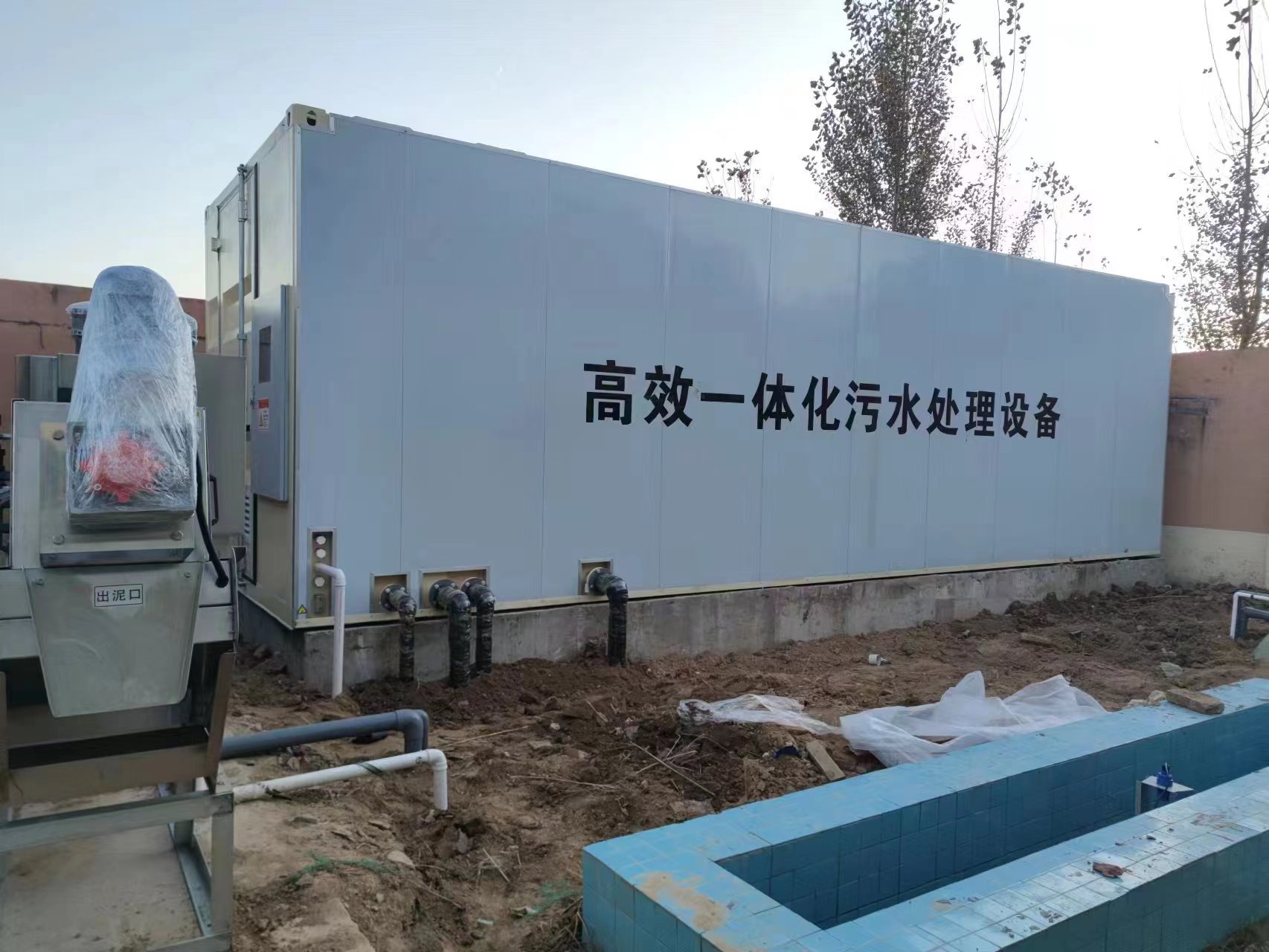 昭通地埋式一体化污水处理设备