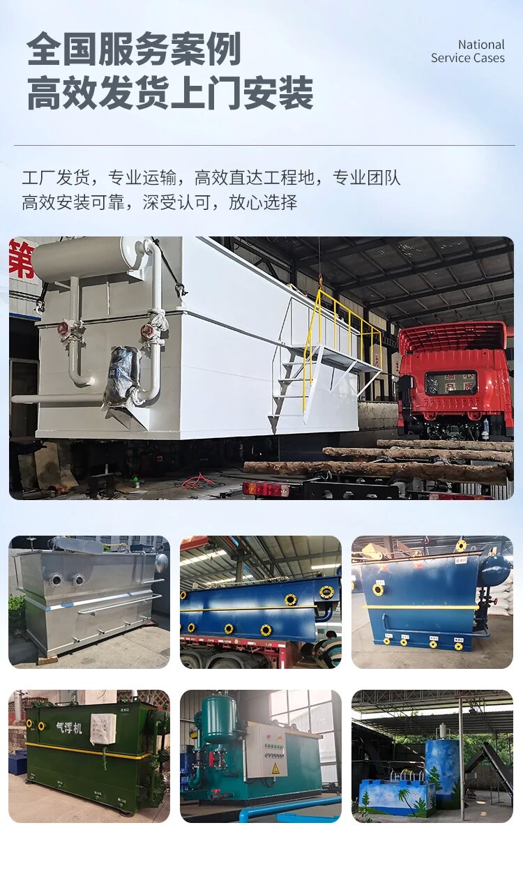 昭通污水处理一体化设备