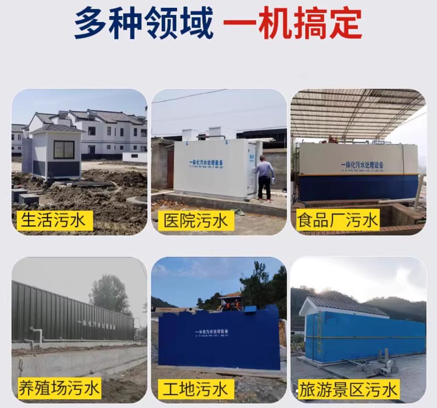 昭通场景全覆盖！甘肃嘉源通一体化污水处理设备，适配城乡工业全场景污水治理