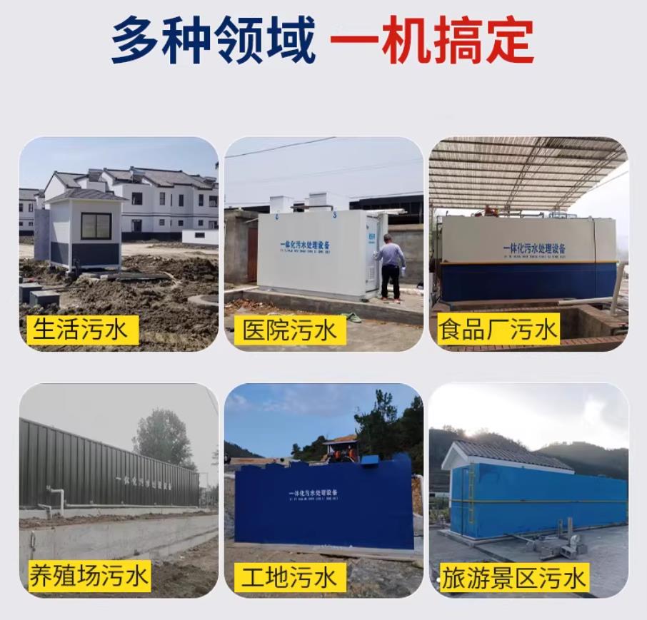 昭通甘肃兰州地埋式污水处理设备厂家｜一体化埋地污水治理设备｜乡镇乡村厂区小区通用解决方案